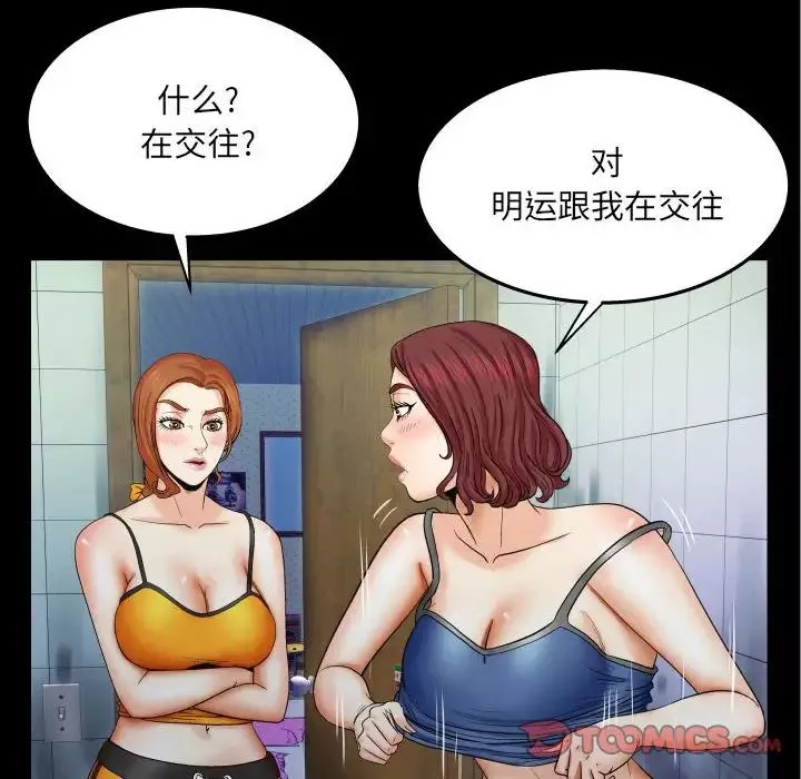 與嬸嬸的秘密第23話