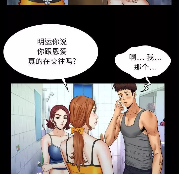 與嬸嬸的秘密第23話
