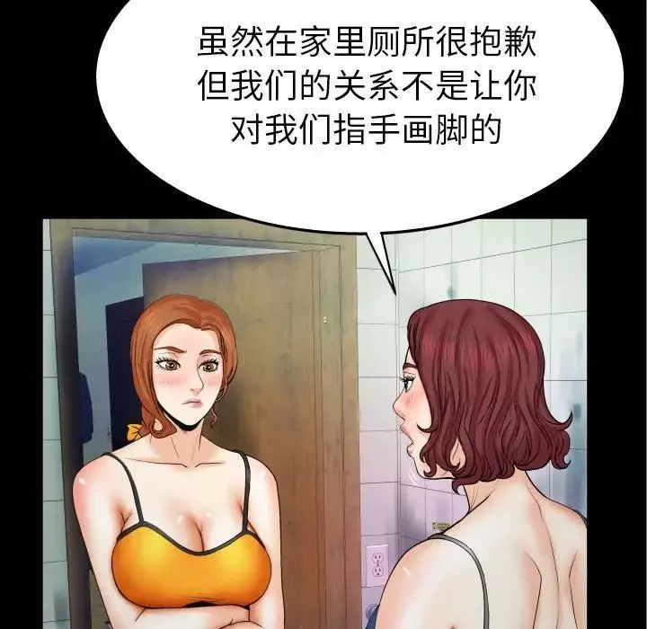 与婶婶的秘密-第23话 - 图片 55