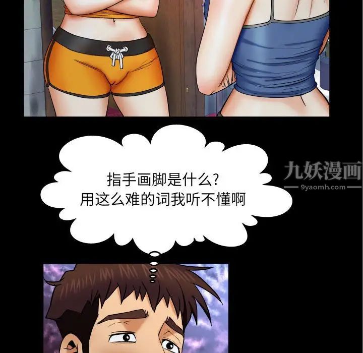 与婶婶的秘密第23话