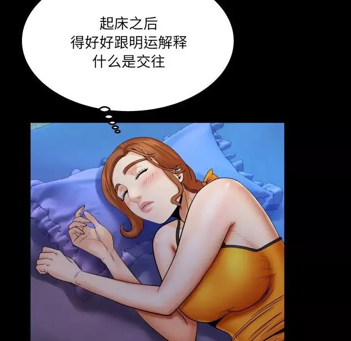 与婶婶的秘密-第23话 - 图片 59