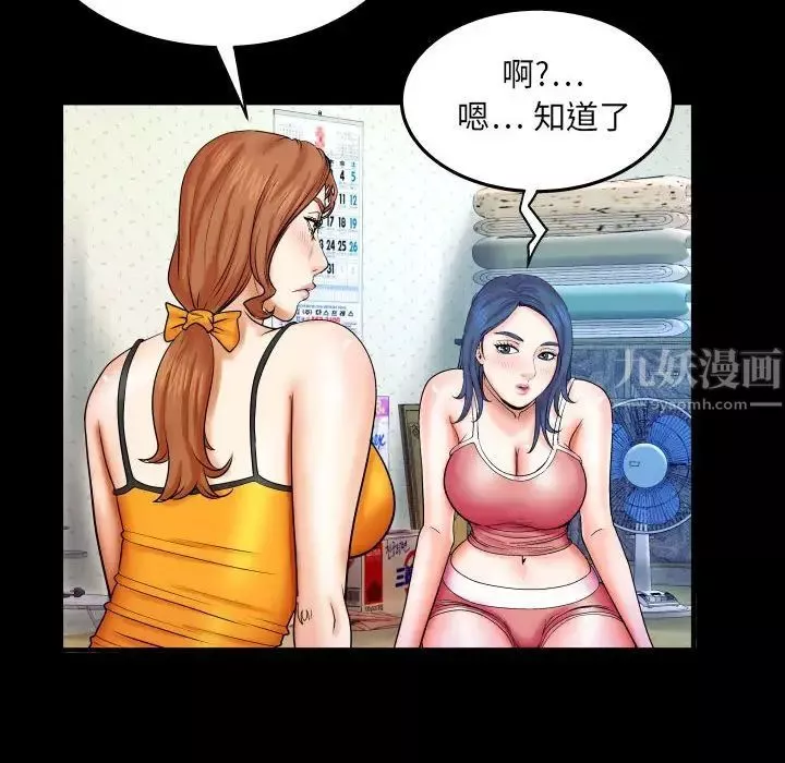 與嬸嬸的秘密第23話