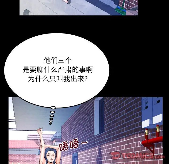 与婶婶的秘密第23话