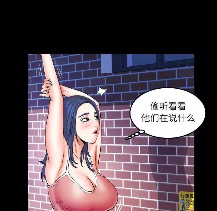 與嬸嬸的秘密第23話