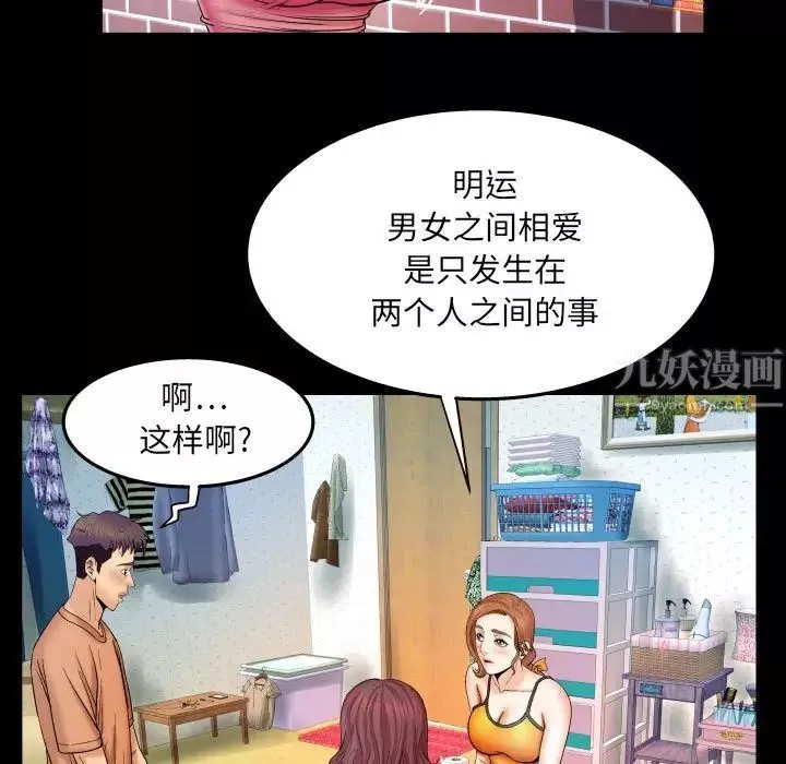 与婶婶的秘密-第23话 - 图片 69