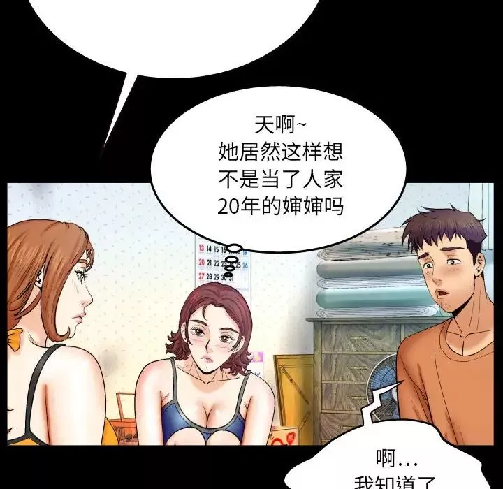與嬸嬸的秘密第23話