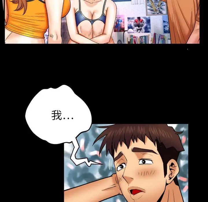 与婶婶的秘密第23话