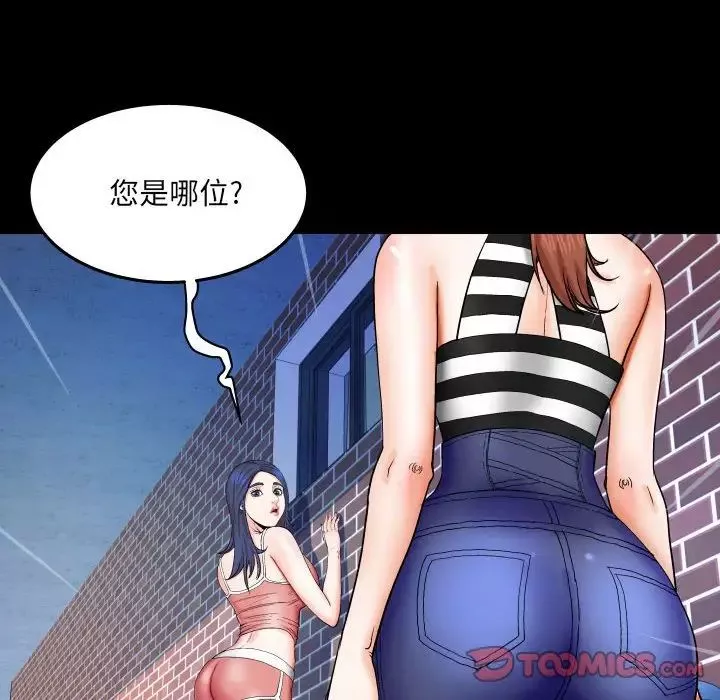 与婶婶的秘密-第23话 - 图片 82