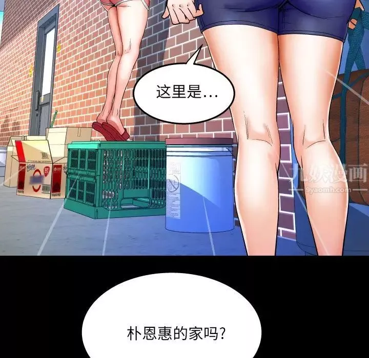 与婶婶的秘密-第23话 - 图片 83