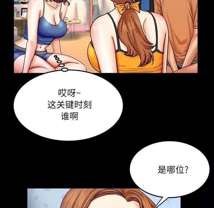 與嬸嬸的秘密第23話