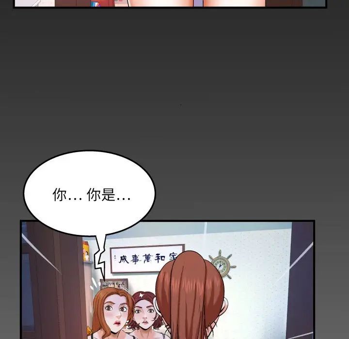 与婶婶的秘密第23话