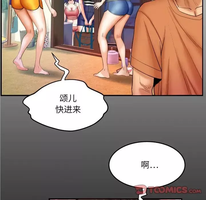 與嬸嬸的秘密第24話