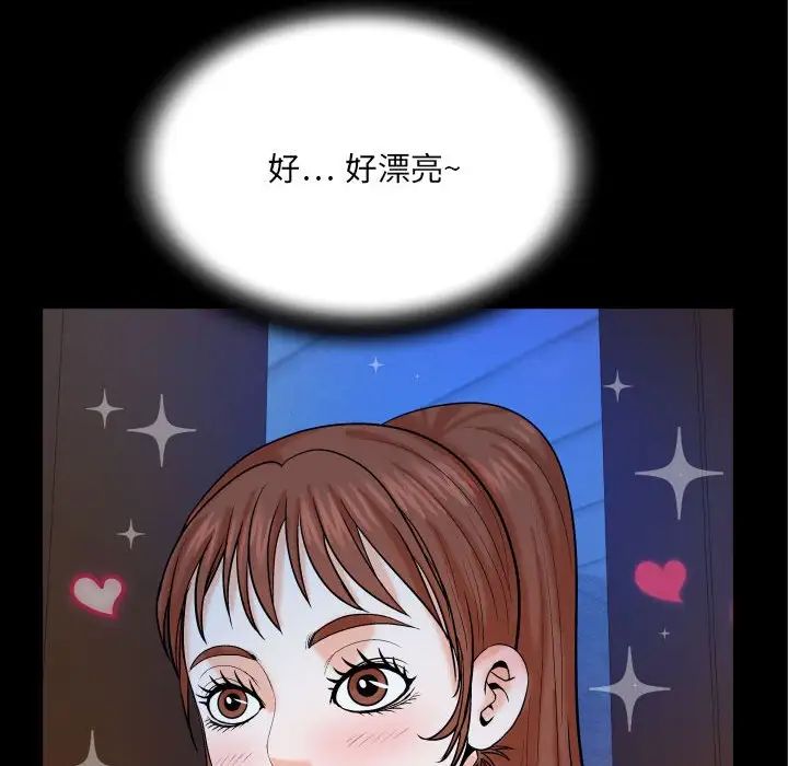 与婶婶的秘密第24话