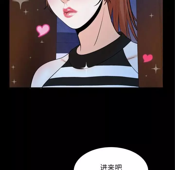 与婶婶的秘密-第24话 - 图片 9