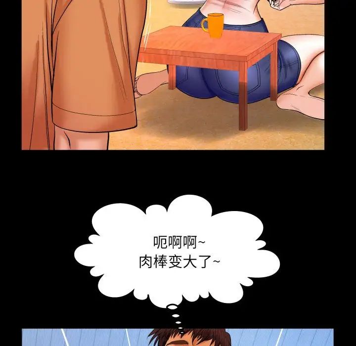 与婶婶的秘密第24话