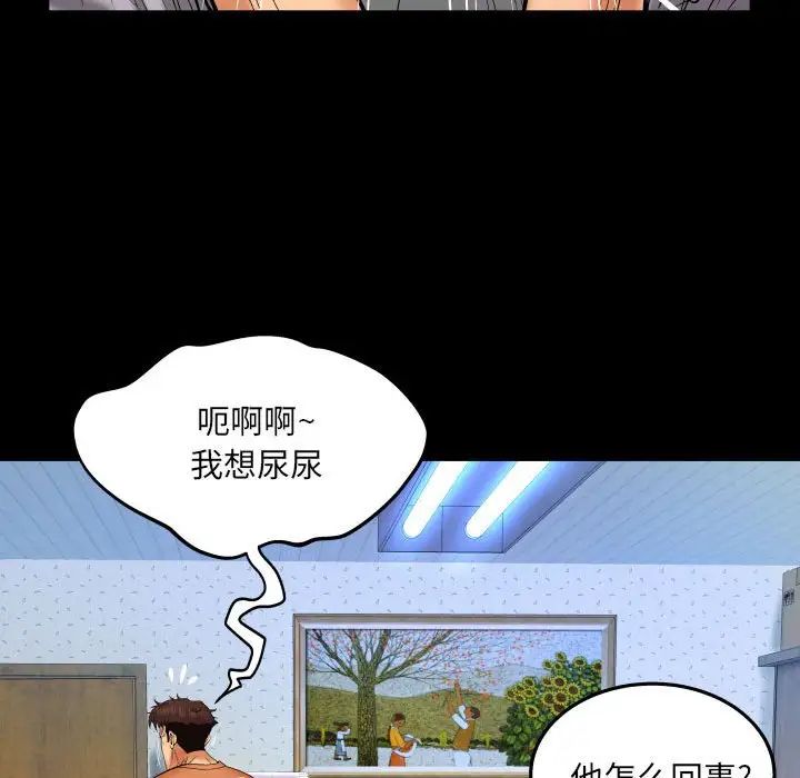 与婶婶的秘密第24话