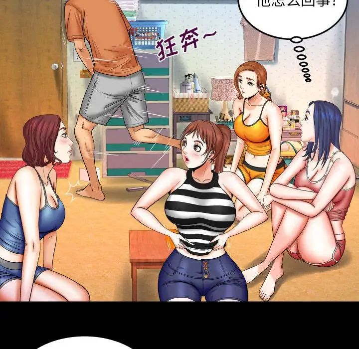 与婶婶的秘密第24话