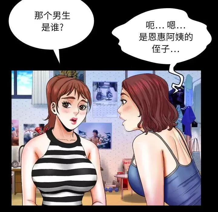 与婶婶的秘密-第24话 - 图片 25