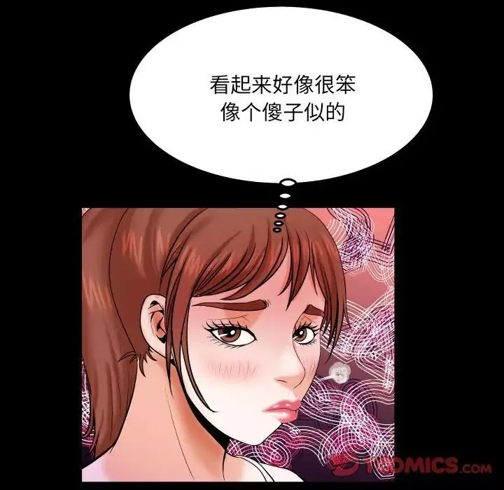 与婶婶的秘密-第24话 - 图片 26