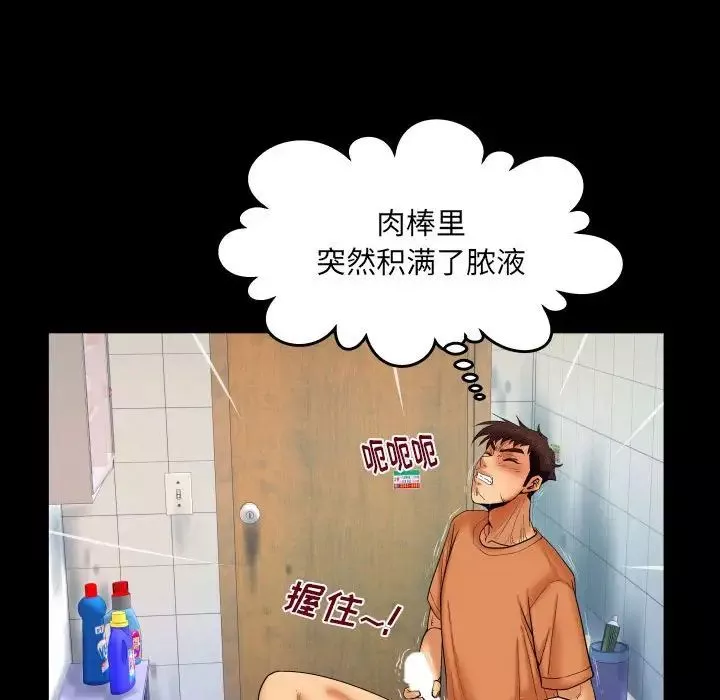 与婶婶的秘密-第24话 - 图片 27