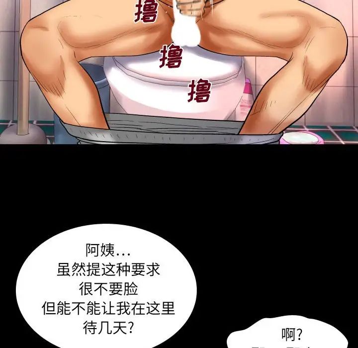 与婶婶的秘密第24话