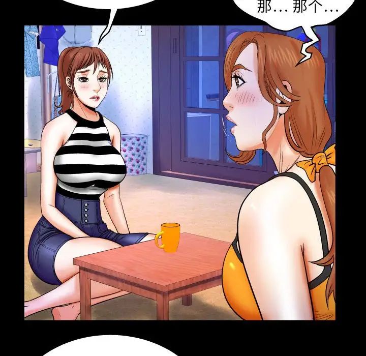 与婶婶的秘密第24话