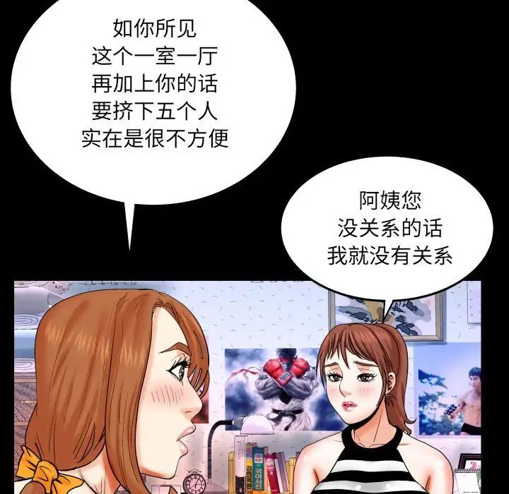 与婶婶的秘密第24话