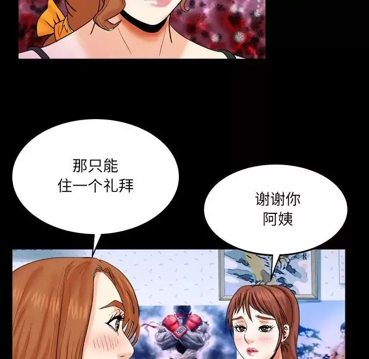 与婶婶的秘密-第24话 - 图片 35