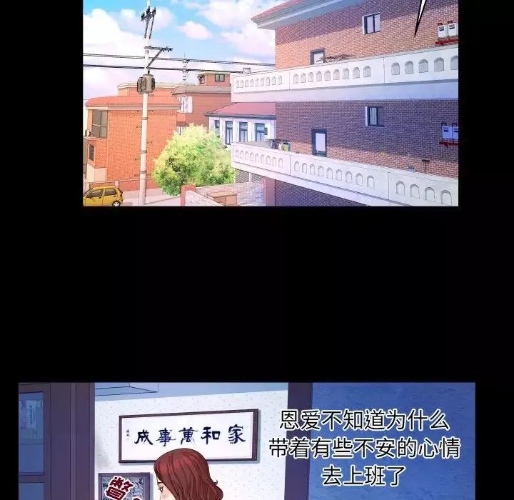 與嬸嬸的秘密第24話