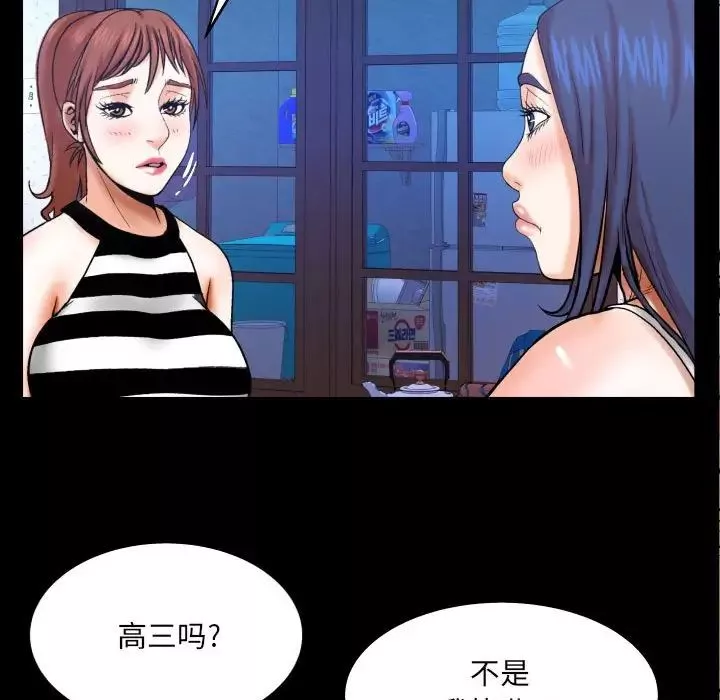 与婶婶的秘密-第24话 - 图片 41