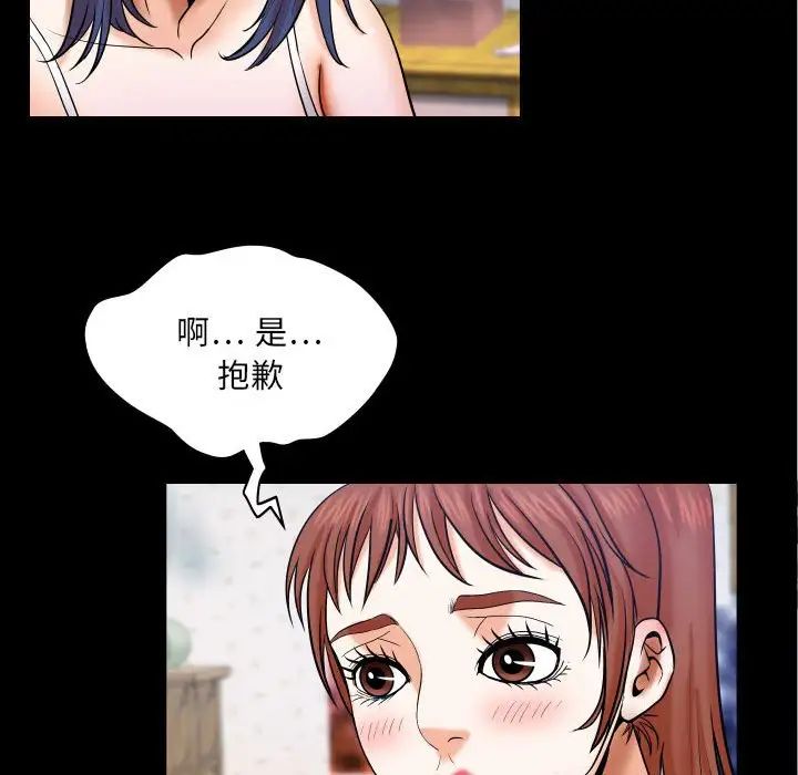 與嬸嬸的秘密第24話