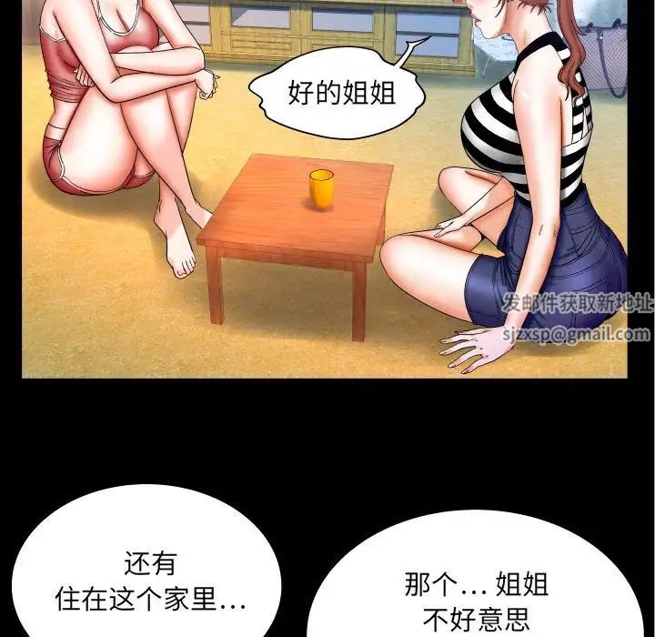 与婶婶的秘密第24话