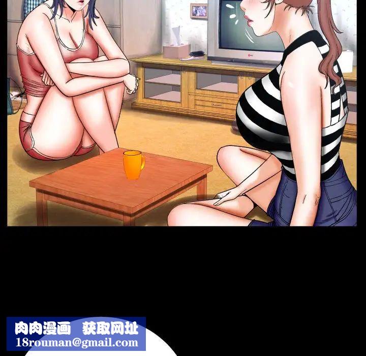 与婶婶的秘密第24话