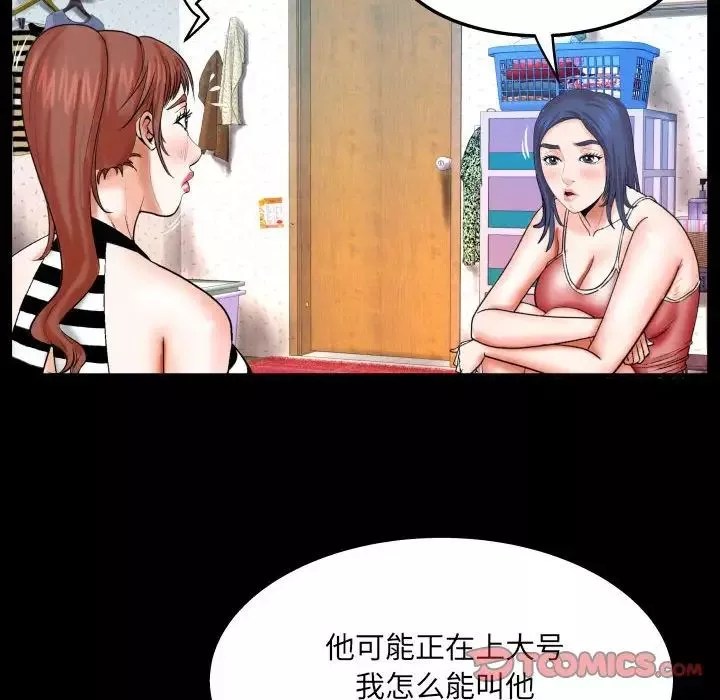 與嬸嬸的秘密第24話