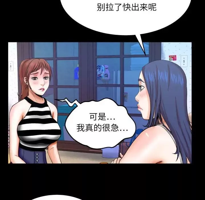 与婶婶的秘密-第24话 - 图片 55