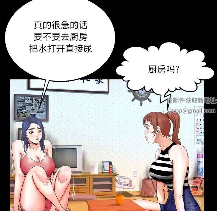 与婶婶的秘密-第24话 - 图片 56