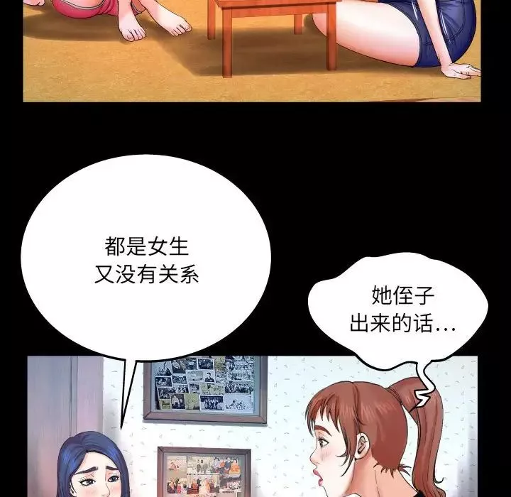 與嬸嬸的秘密第24話