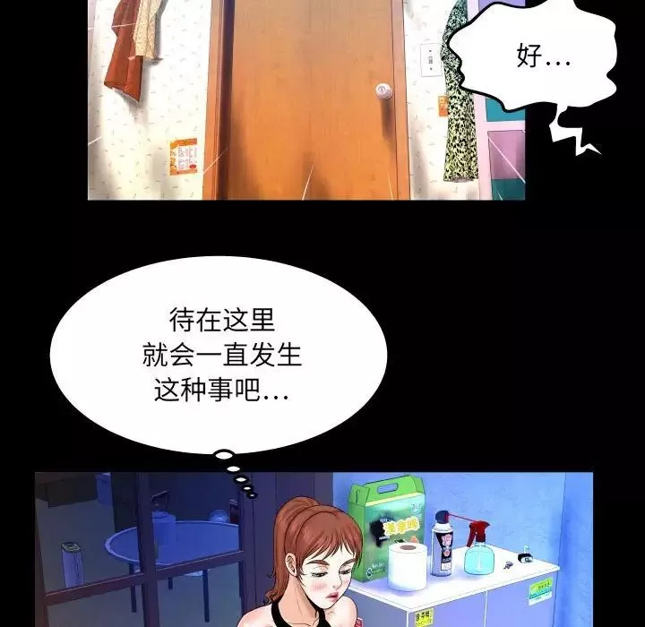 与婶婶的秘密-第24话 - 图片 59