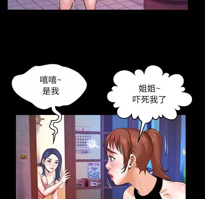 與嬸嬸的秘密第24話