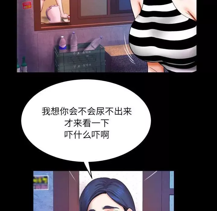 与婶婶的秘密-第24话 - 图片 77