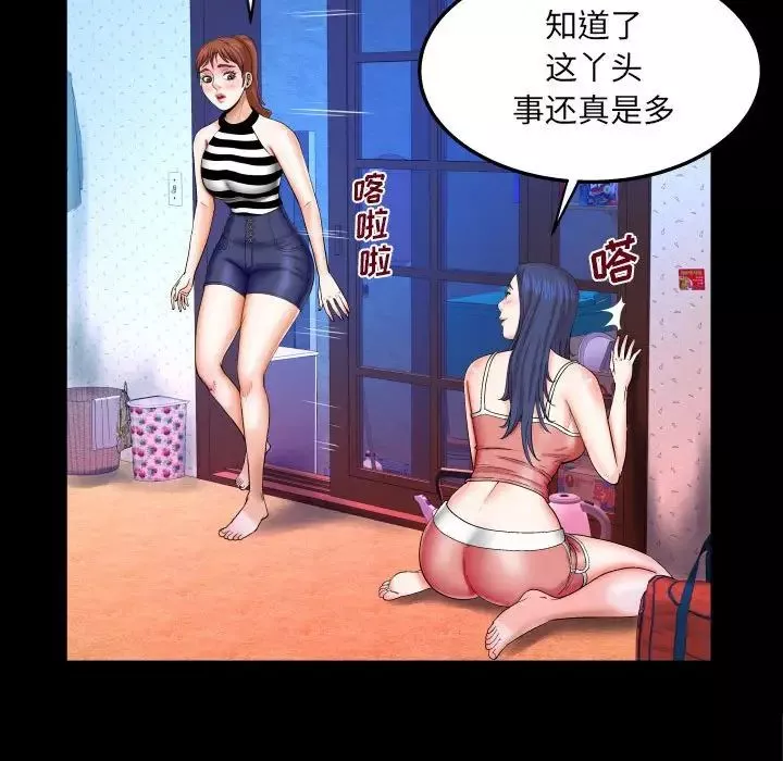 與嬸嬸的秘密第24話