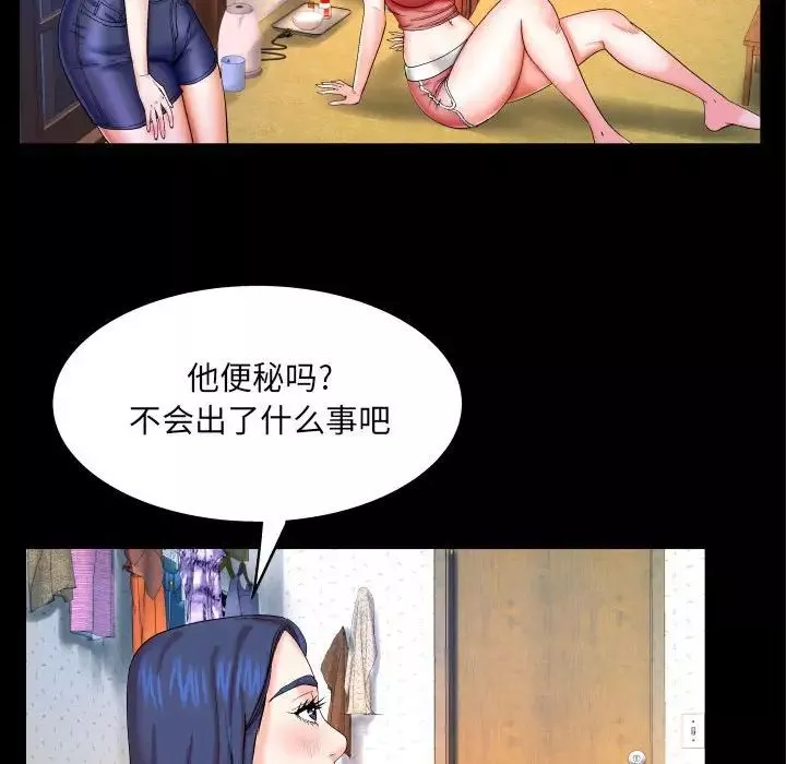 與嬸嬸的秘密第24話