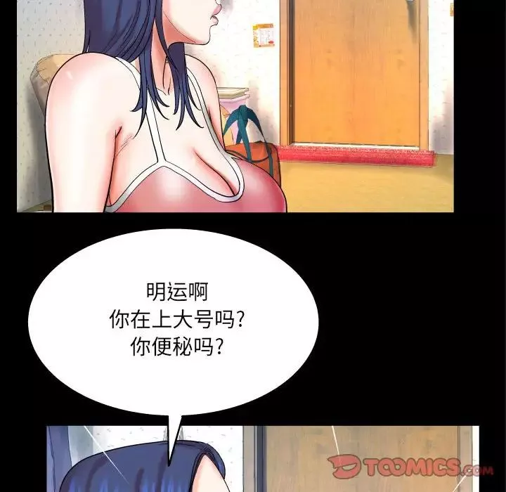 与婶婶的秘密-第24话 - 图片 82