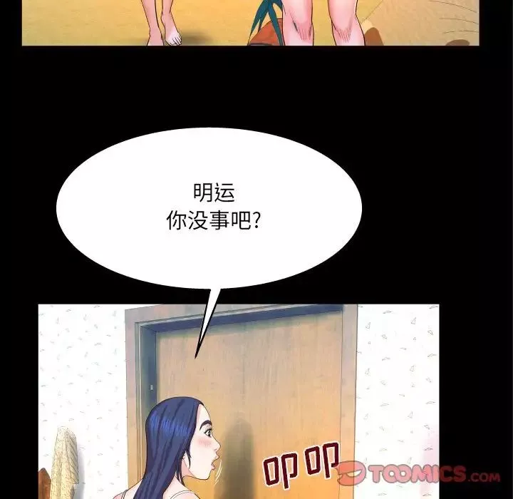與嬸嬸的秘密第24話
