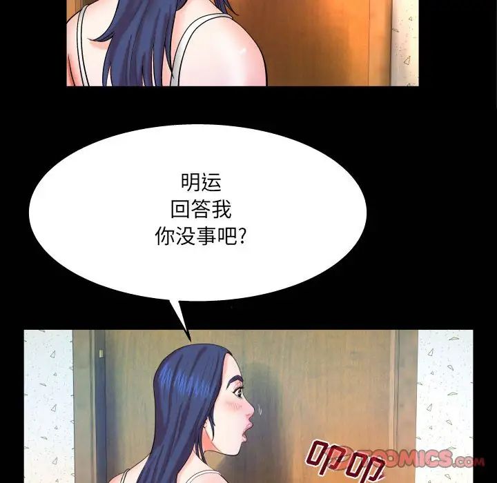 與嬸嬸的秘密第24話