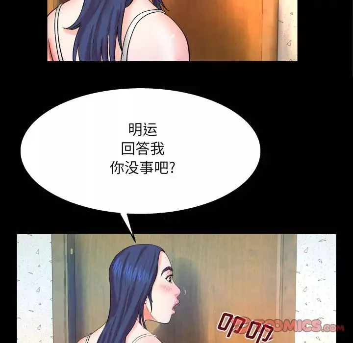 与婶婶的秘密-第24话 - 图片 90