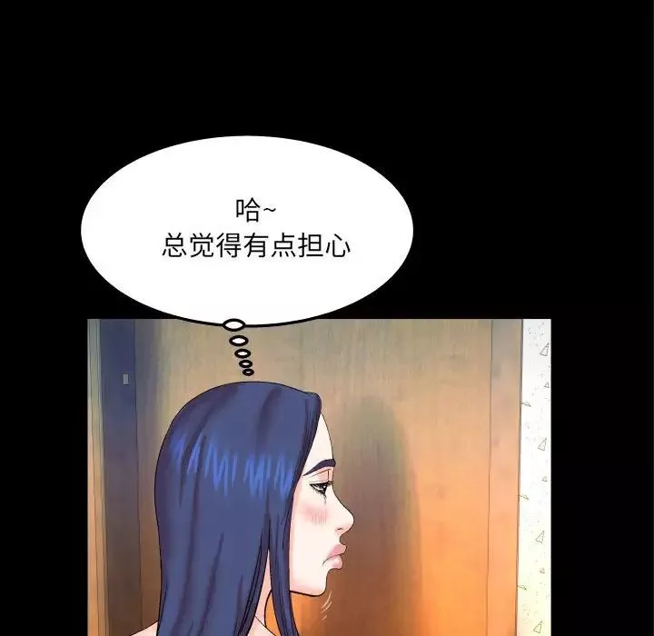 與嬸嬸的秘密第24話