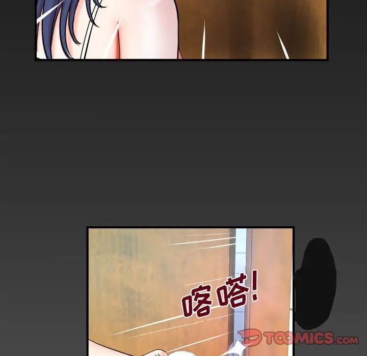 与婶婶的秘密第24话