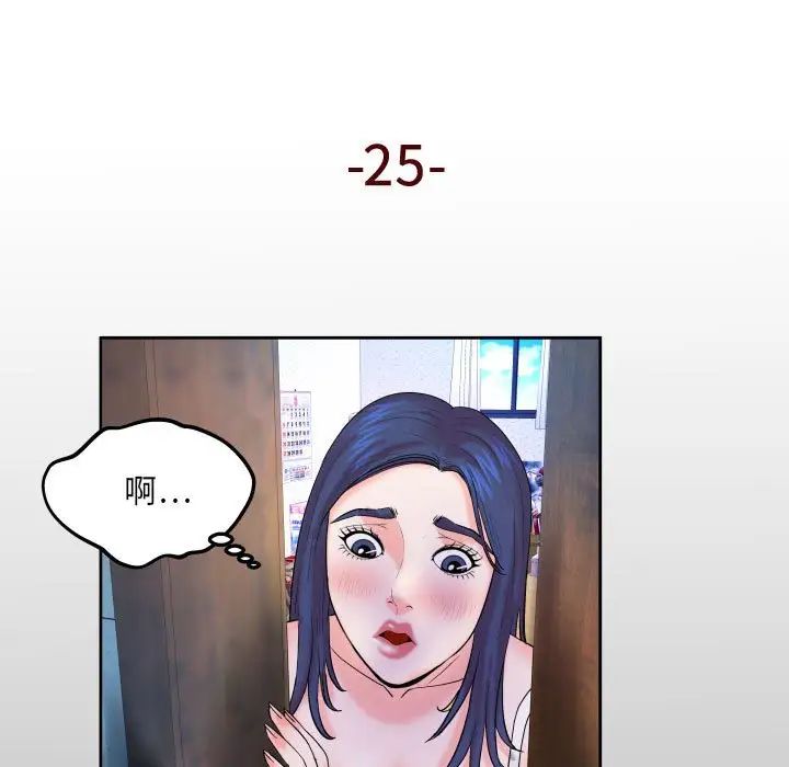与婶婶的秘密第25话