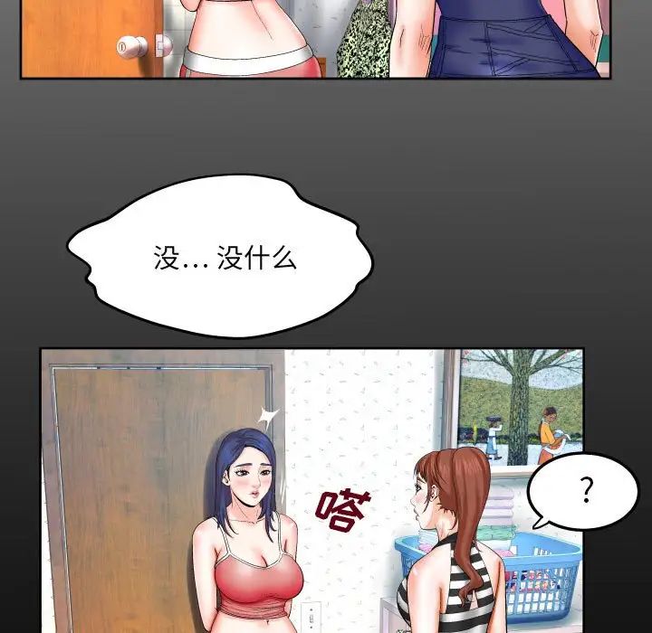 与婶婶的秘密第25话